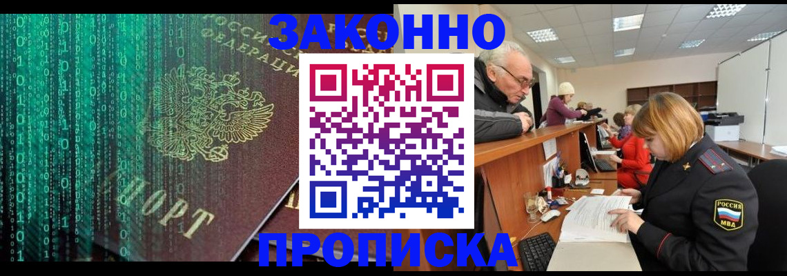 временная регистрация законно в Ярославле