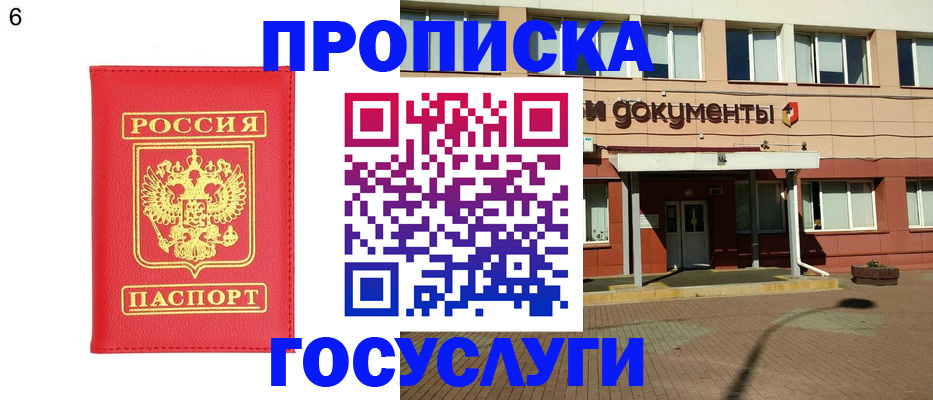 прописка для кредита в Ярославле