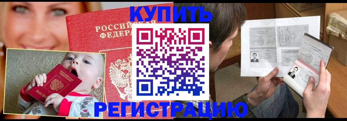 временная прописка в Ярославле